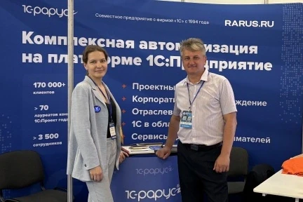 «1С-Рарус» на «Промышленном салоне 2026» в Самаре: цифровизация для управляемого производства